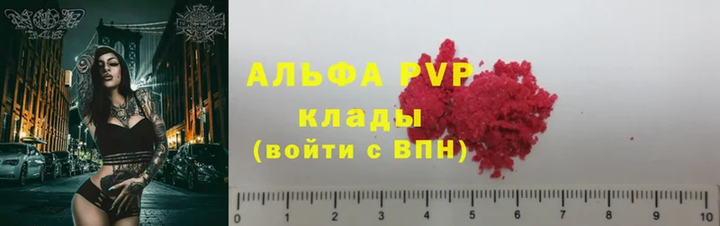 Альфа ПВП VHQ  Нижний Ломов 